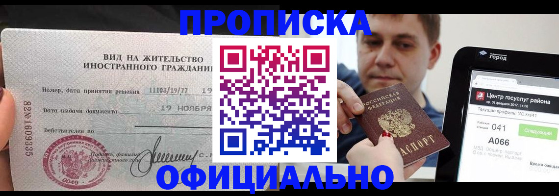 временная регистрация адрес в Марксе