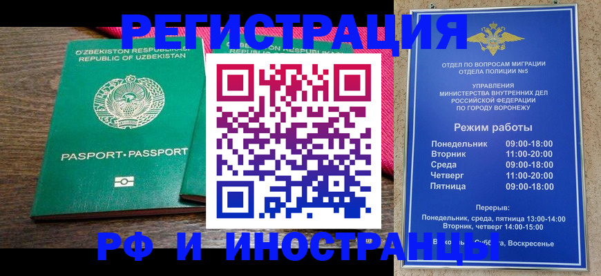 временная регистрация надежно в Марксе