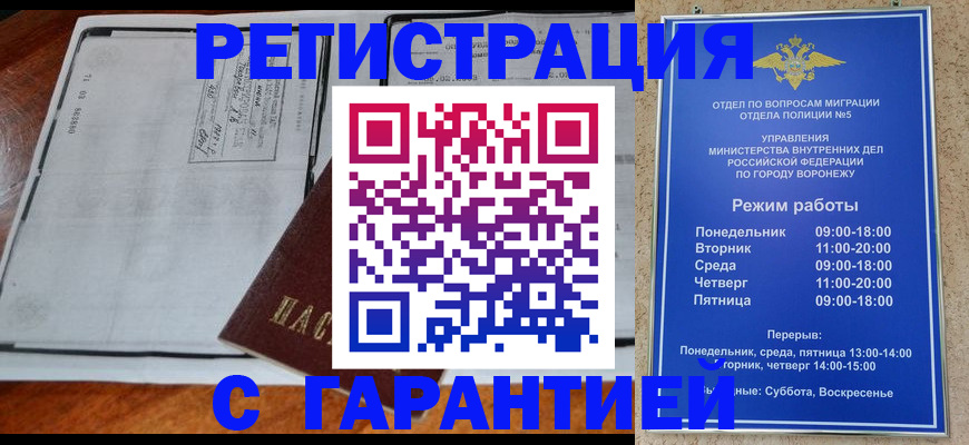временная регистрация в Марксе